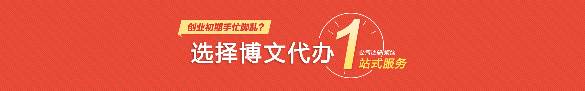 农安颜会计公司注册